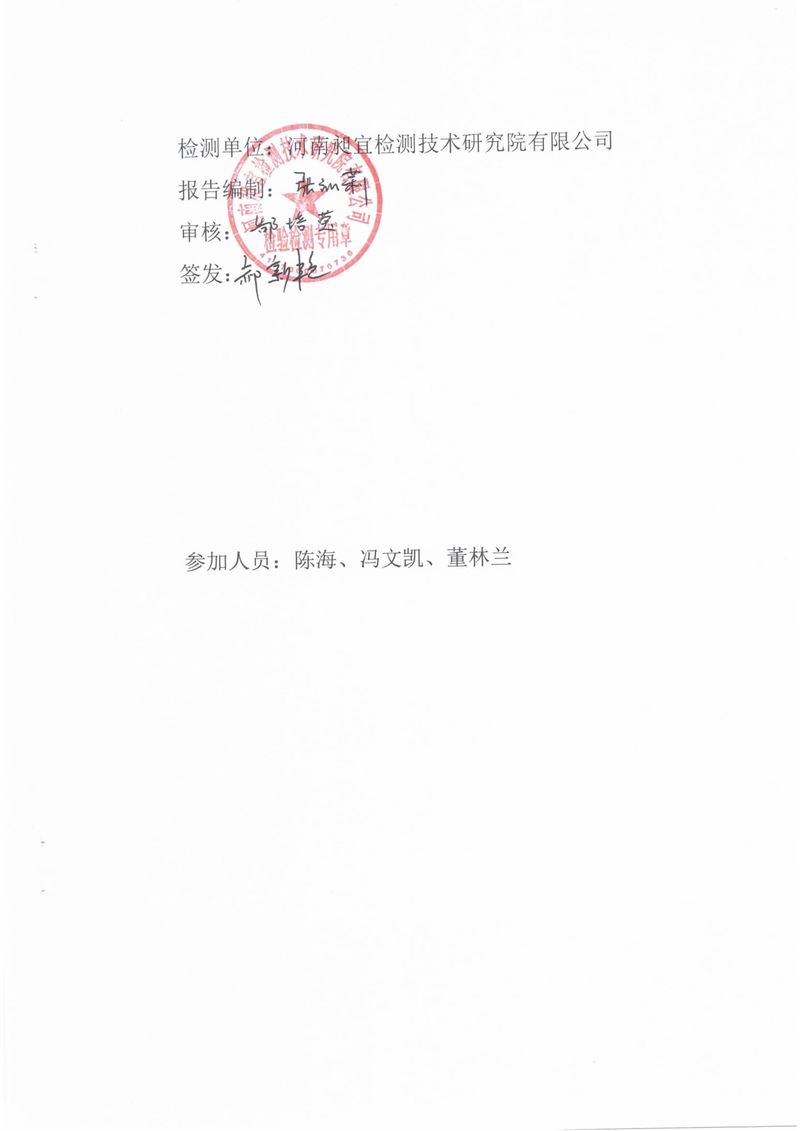 2022年第三季度比對(duì)檢測(cè)報(bào)告-02